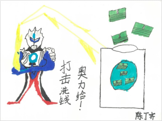 在孩子们的踊跃参与下,公司共收到了12幅反洗钱绘画作品,每一幅都展示